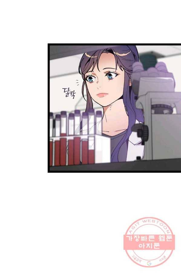 나 혼자 천재 DNA 58화 2