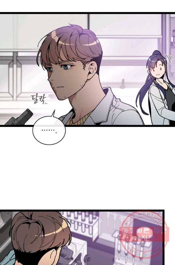 나 혼자 천재 DNA 58화 3