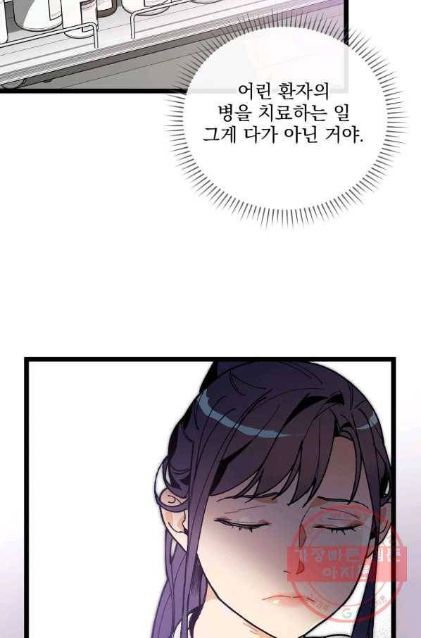 나 혼자 천재 DNA 58화 7