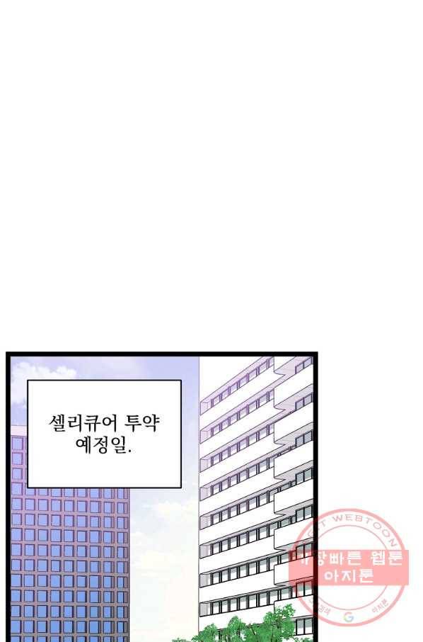 나 혼자 천재 DNA 58화 10