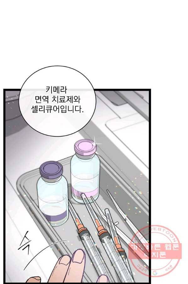 나 혼자 천재 DNA 58화 12