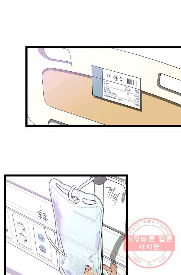 나 혼자 천재 DNA 58화 14