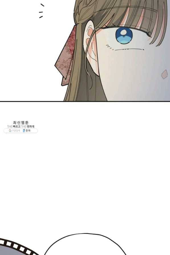악녀의 남주님 86화 7