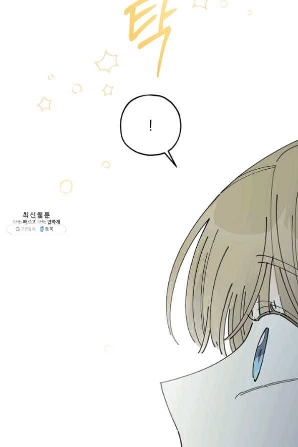 악녀의 남주님 86화 27