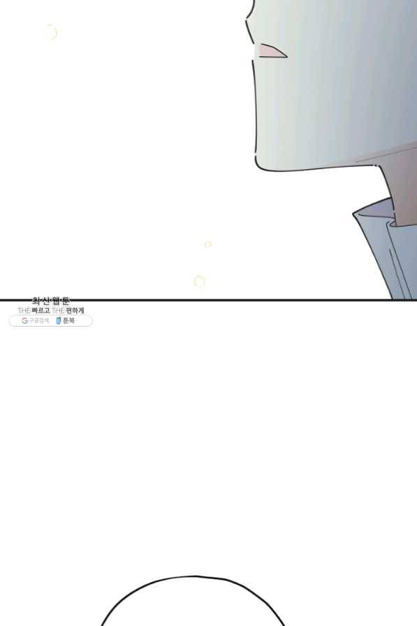 악녀의 남주님 86화 28