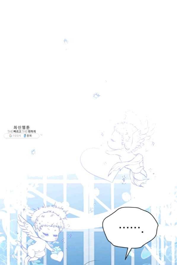 폭군의 보호자는 악역 마녀입니다 53화 1