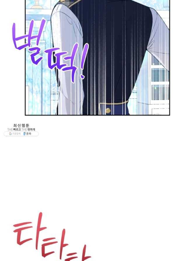 폭군의 보호자는 악역 마녀입니다 53화 10