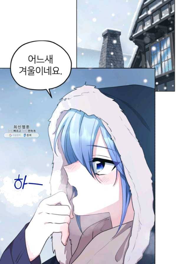 정령왕의 딸 81화 2