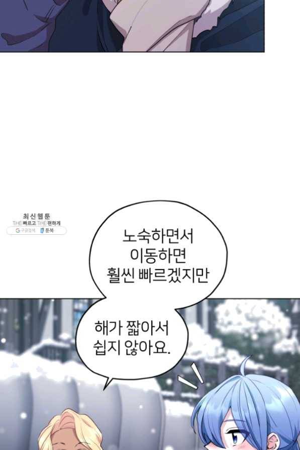 정령왕의 딸 81화 3