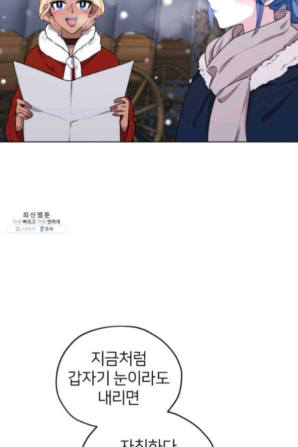 정령왕의 딸 81화 4
