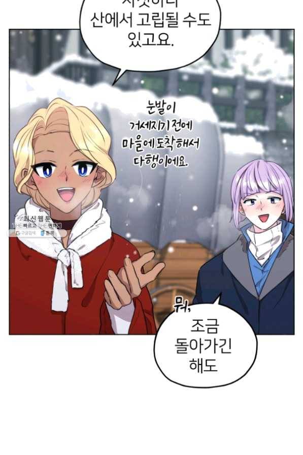 정령왕의 딸 81화 5