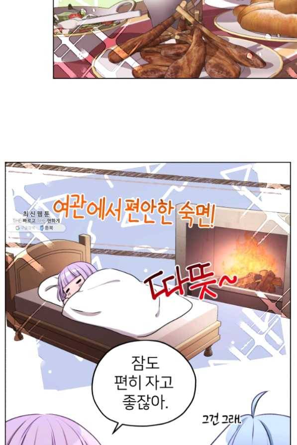 정령왕의 딸 81화 7