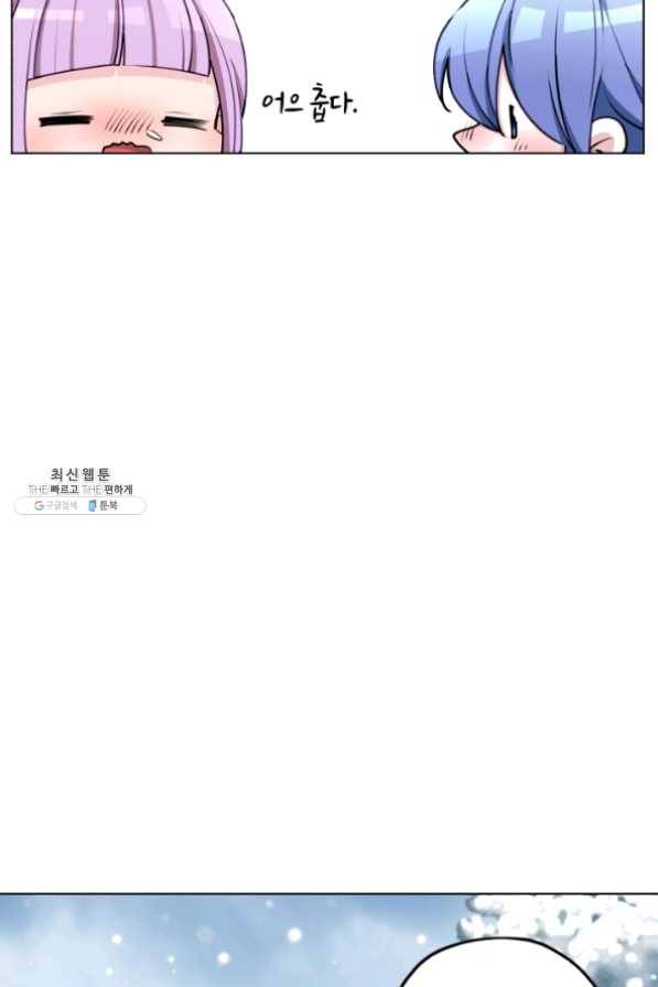 정령왕의 딸 81화 8