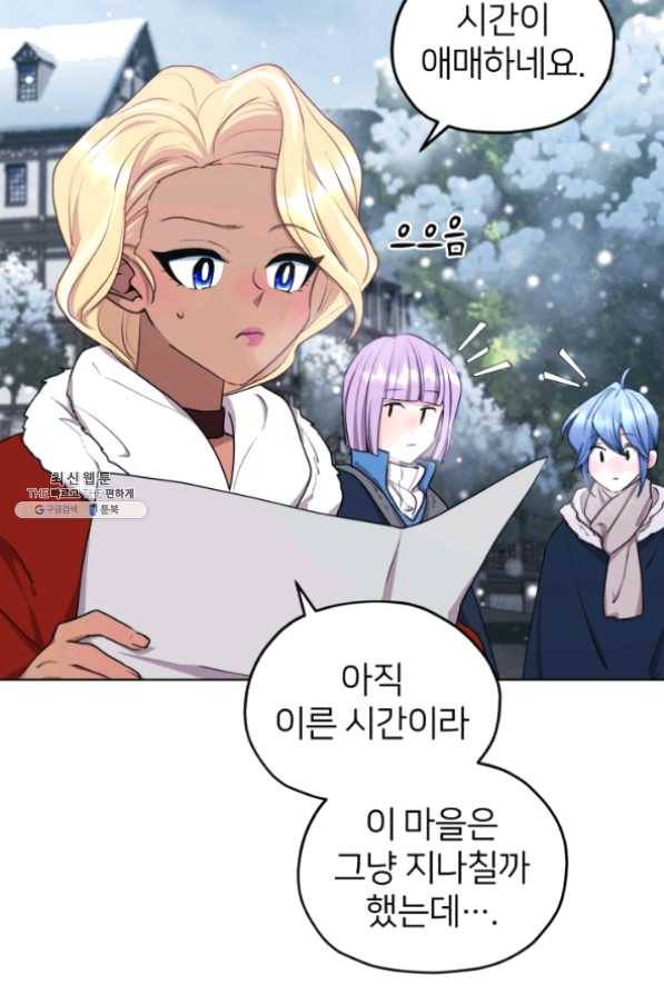 정령왕의 딸 81화 9
