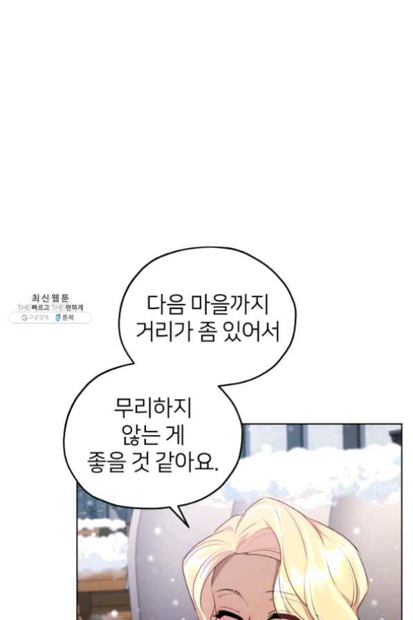 정령왕의 딸 81화 10