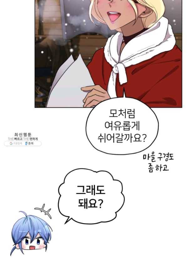 정령왕의 딸 81화 11