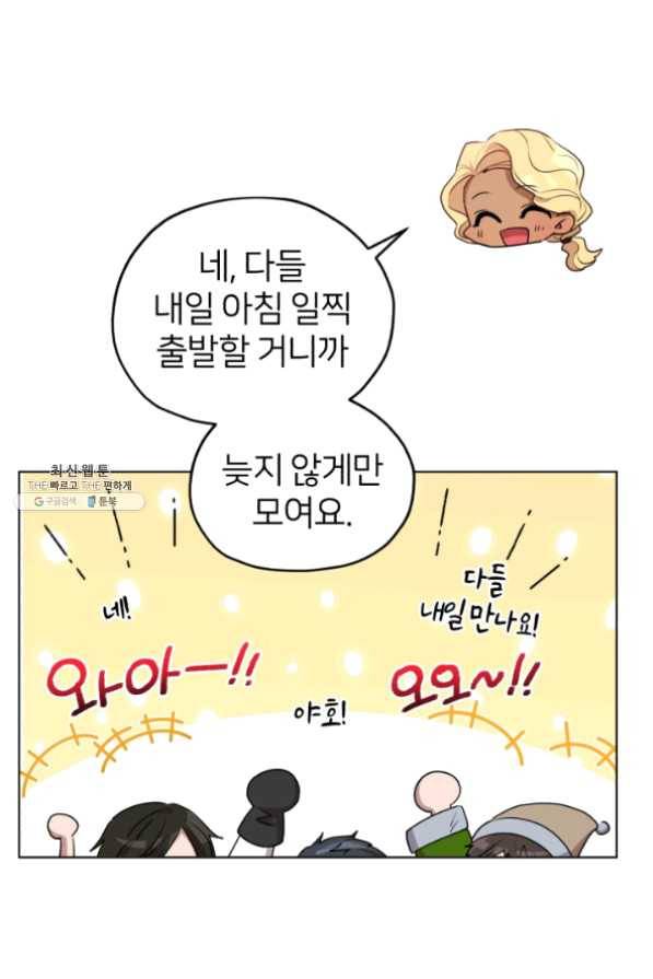 정령왕의 딸 81화 12