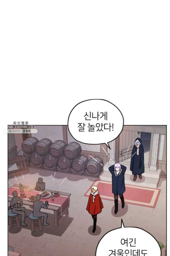 정령왕의 딸 81화 14