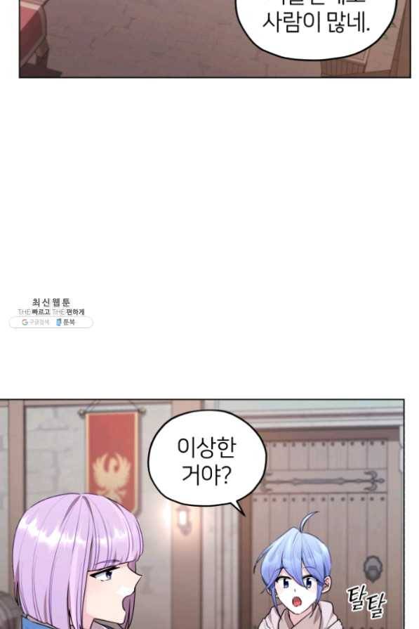 정령왕의 딸 81화 15
