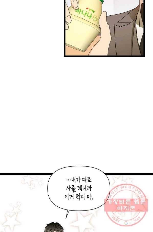 쇼윈도의 품격 64화 5