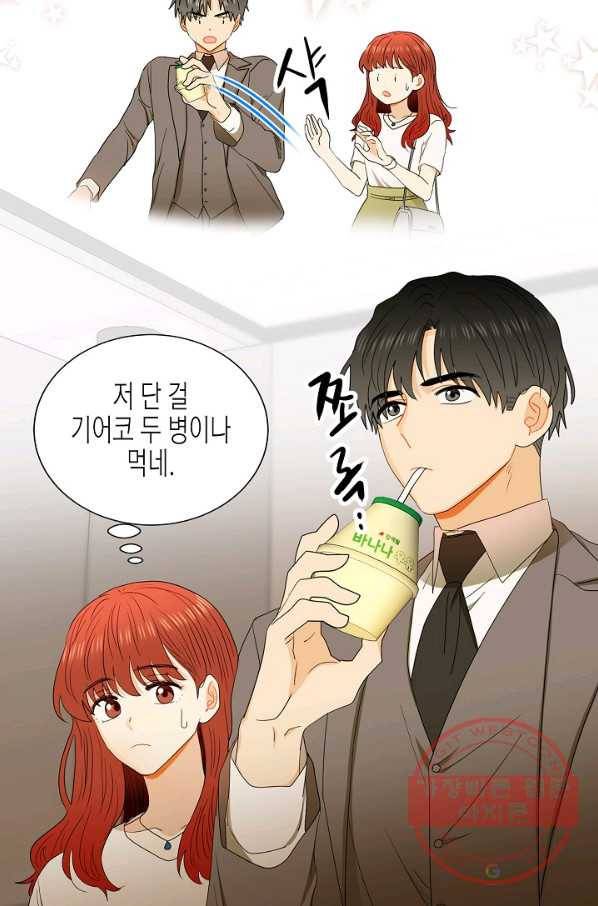 쇼윈도의 품격 64화 6
