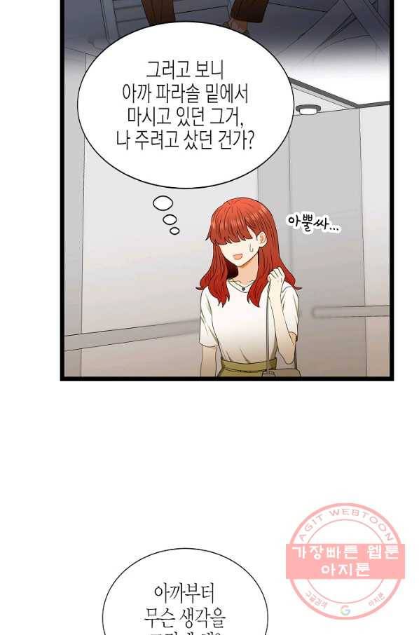 쇼윈도의 품격 64화 8