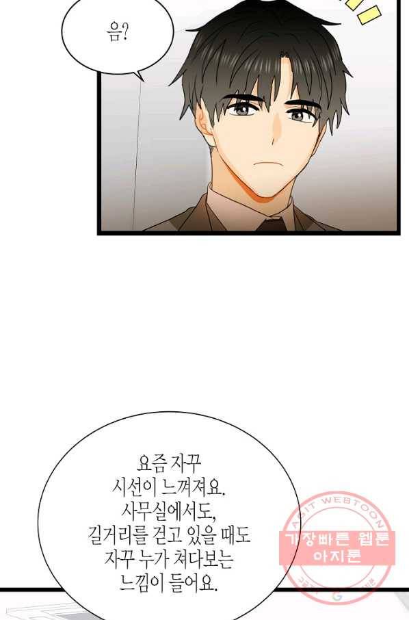 쇼윈도의 품격 64화 11