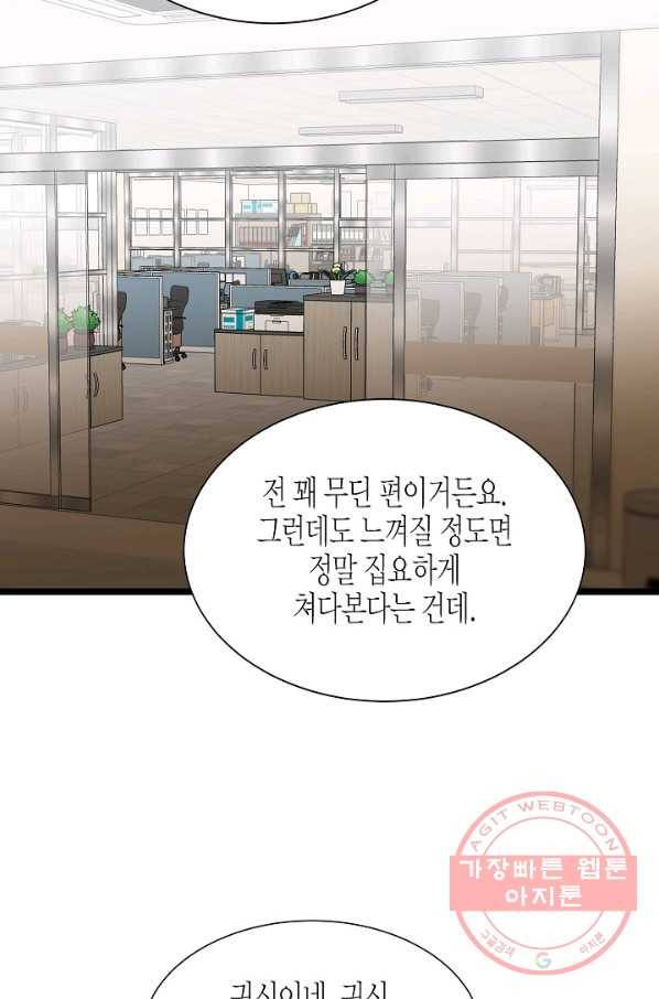 쇼윈도의 품격 64화 12