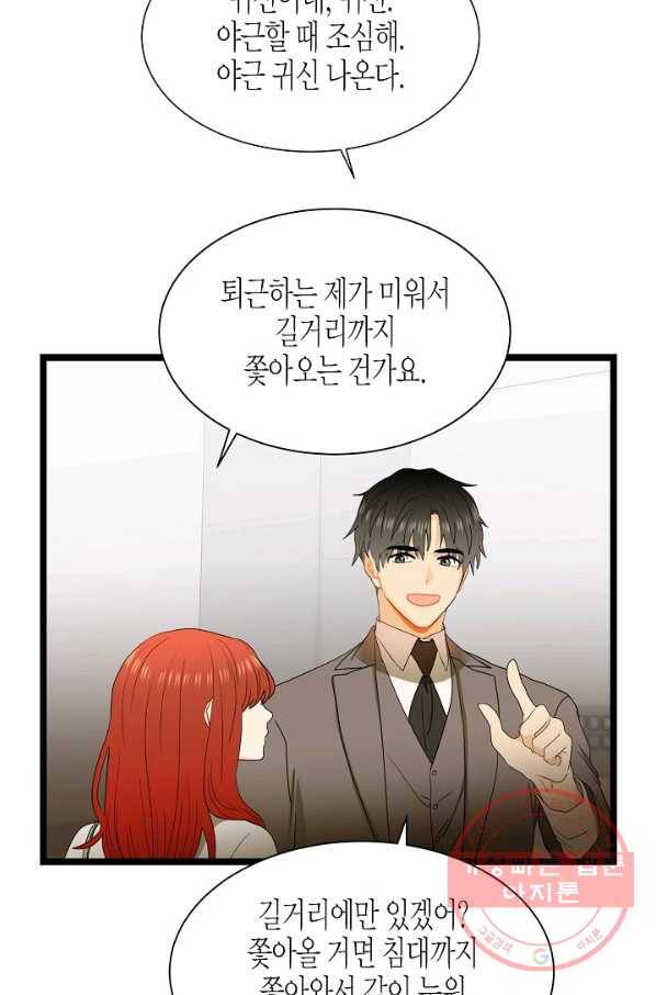 쇼윈도의 품격 64화 13