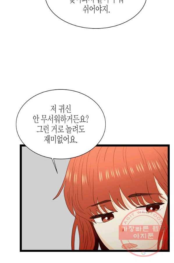 쇼윈도의 품격 64화 14