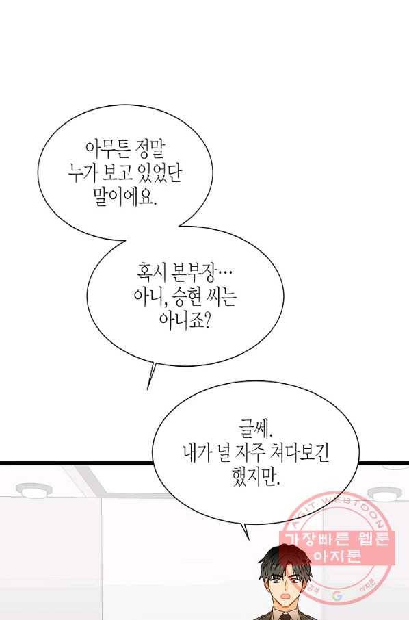 쇼윈도의 품격 64화 15