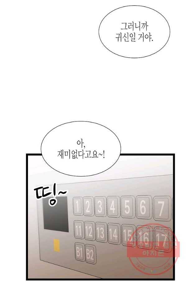 쇼윈도의 품격 64화 17