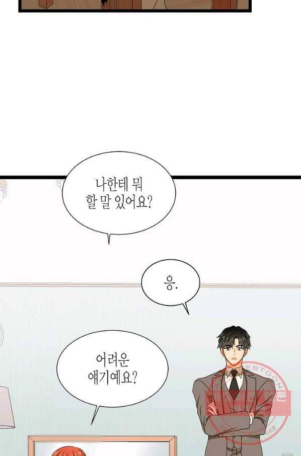 쇼윈도의 품격 64화 21