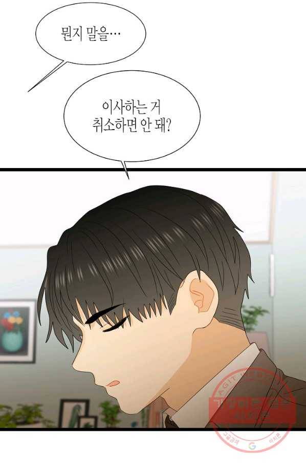 쇼윈도의 품격 64화 23