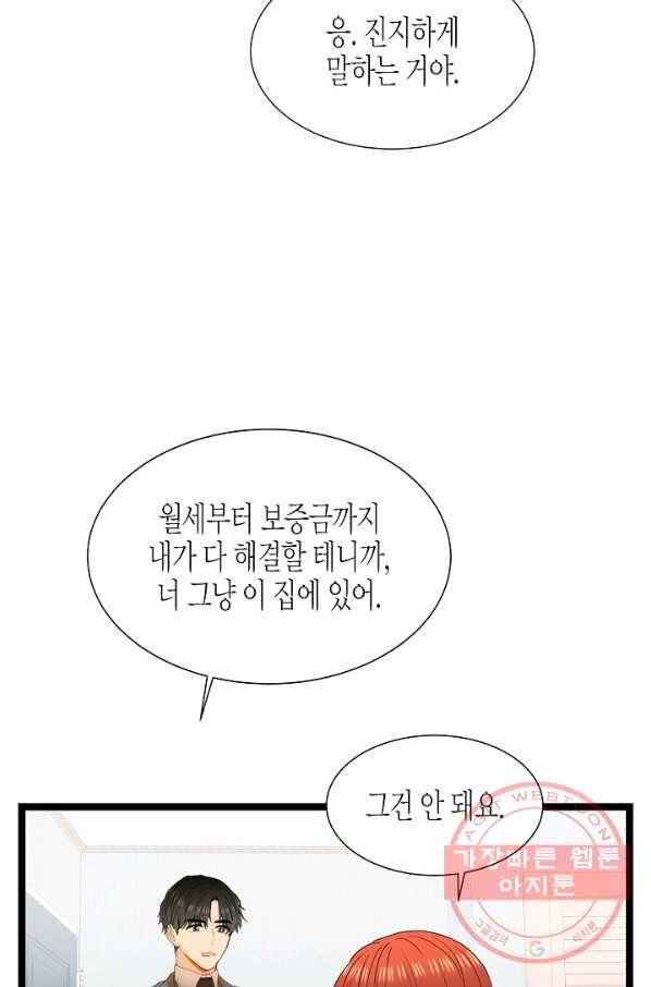 쇼윈도의 품격 64화 25