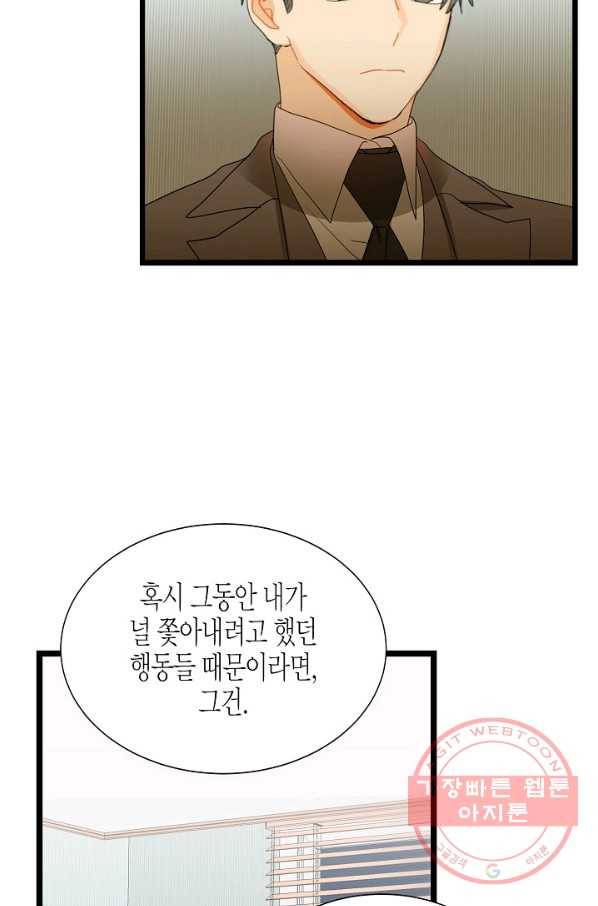 쇼윈도의 품격 64화 27