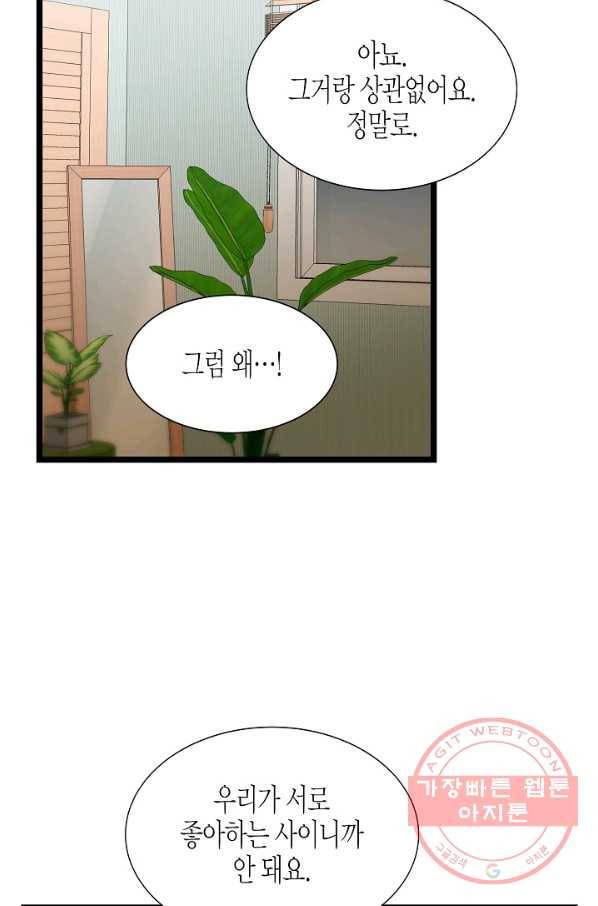 쇼윈도의 품격 64화 28