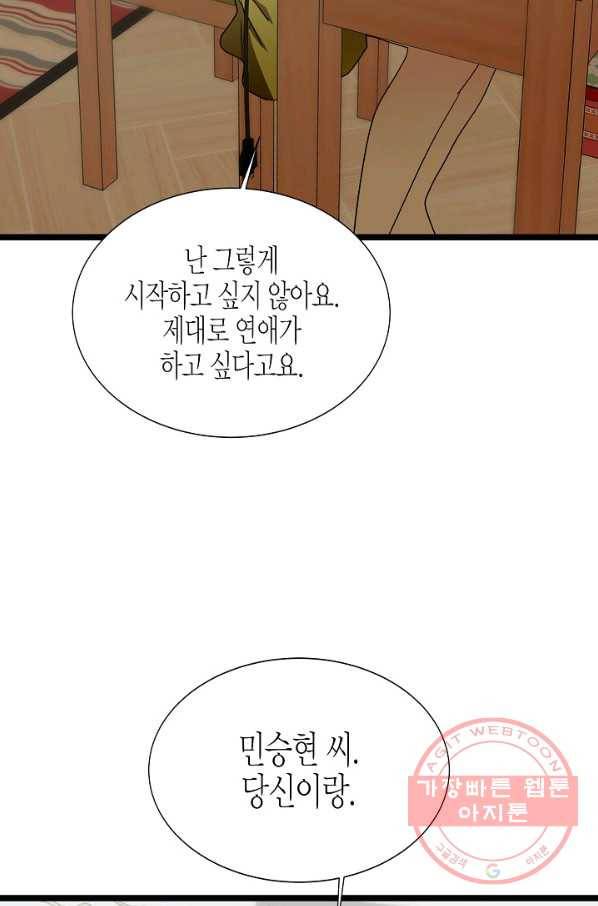 쇼윈도의 품격 64화 31