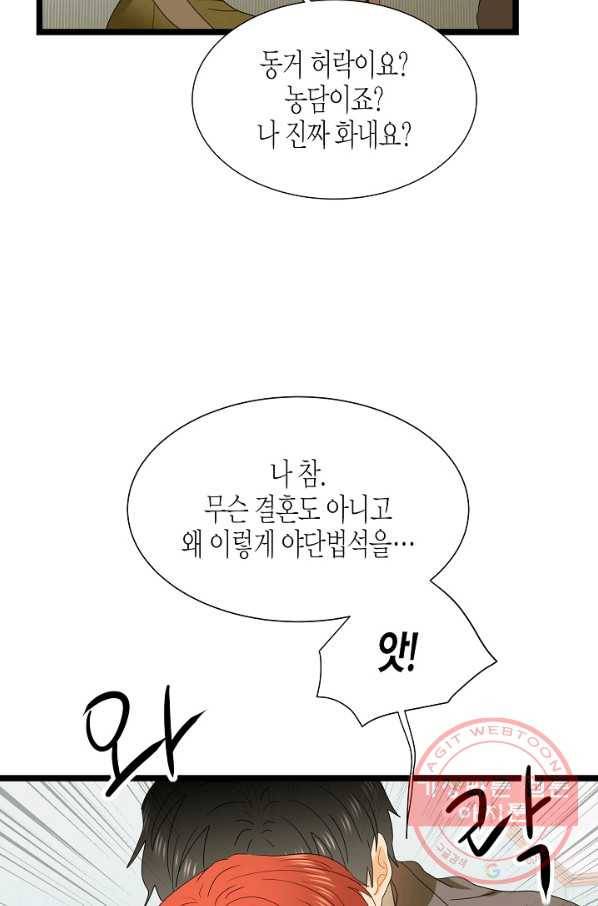 쇼윈도의 품격 64화 36