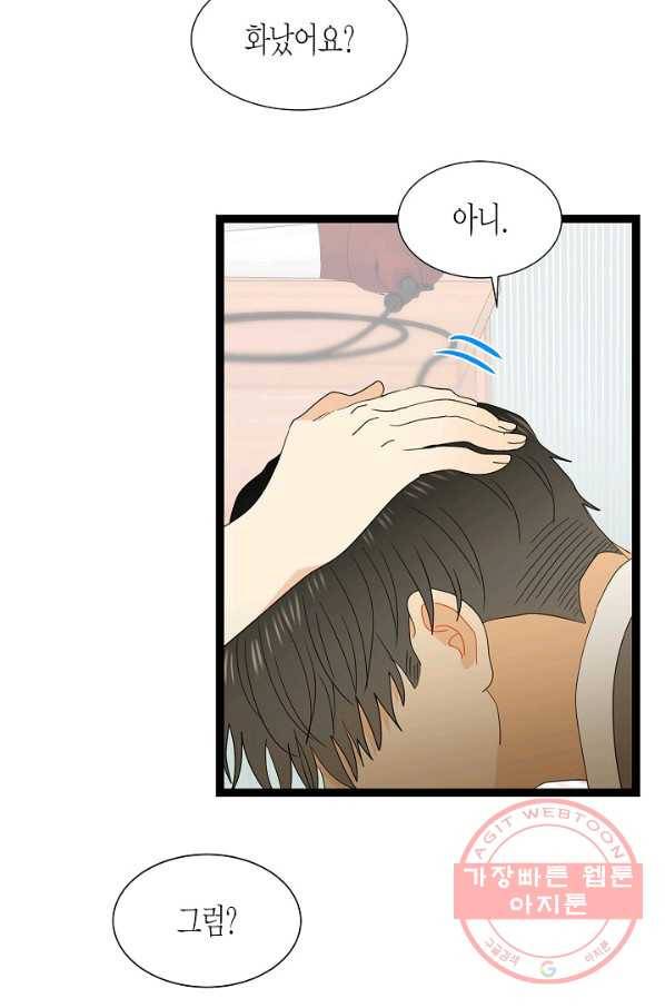 쇼윈도의 품격 64화 42