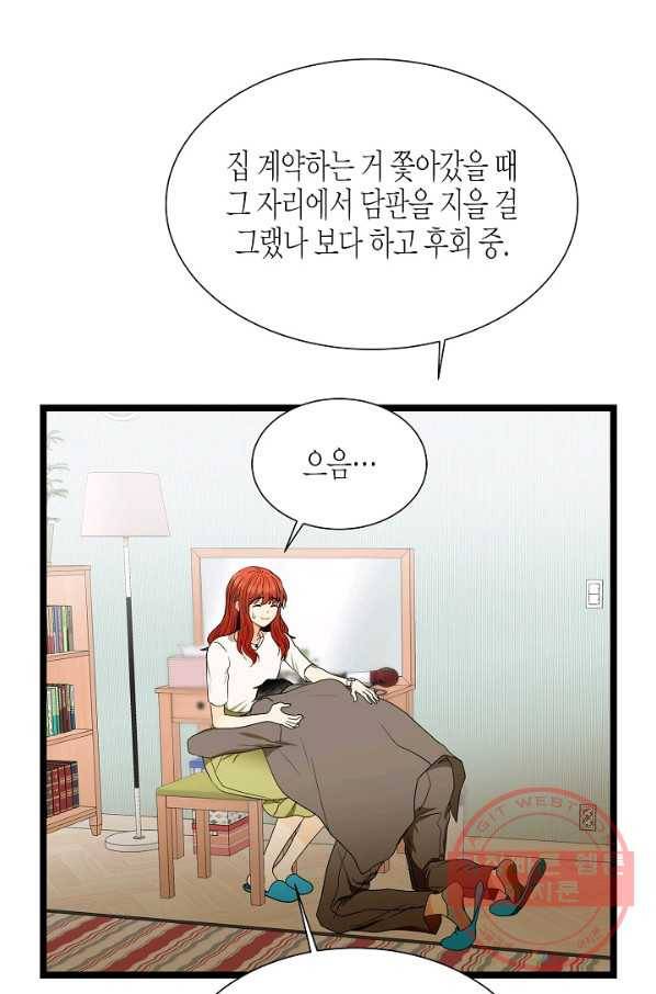 쇼윈도의 품격 64화 43