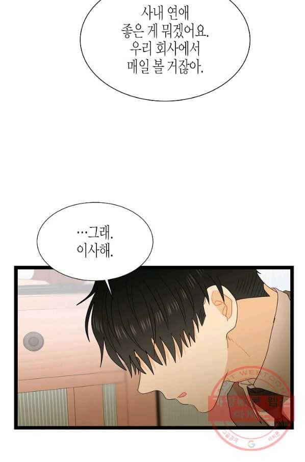 쇼윈도의 품격 64화 44