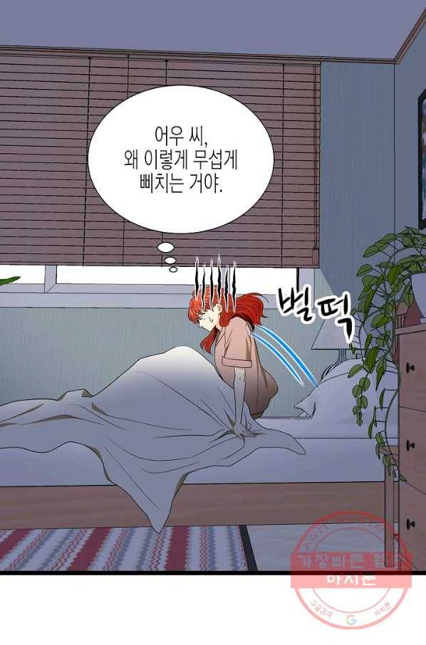 쇼윈도의 품격 64화 52
