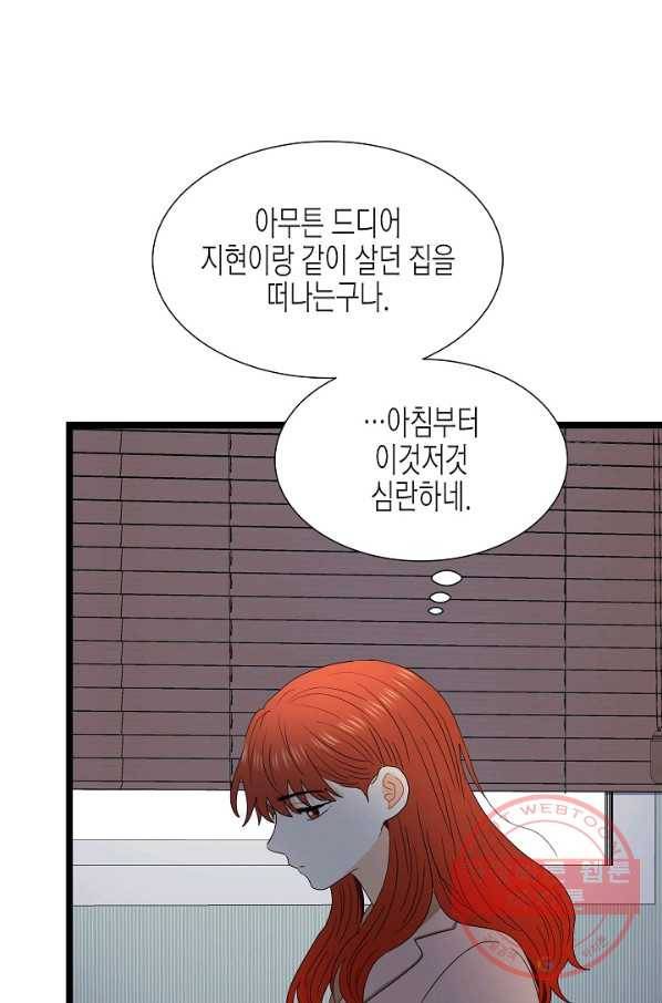 쇼윈도의 품격 64화 53