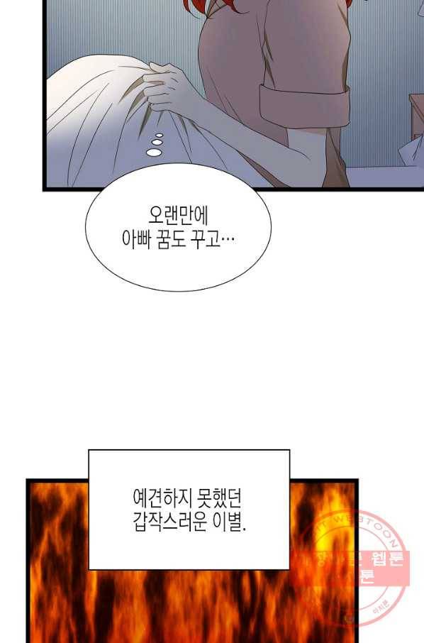쇼윈도의 품격 64화 54