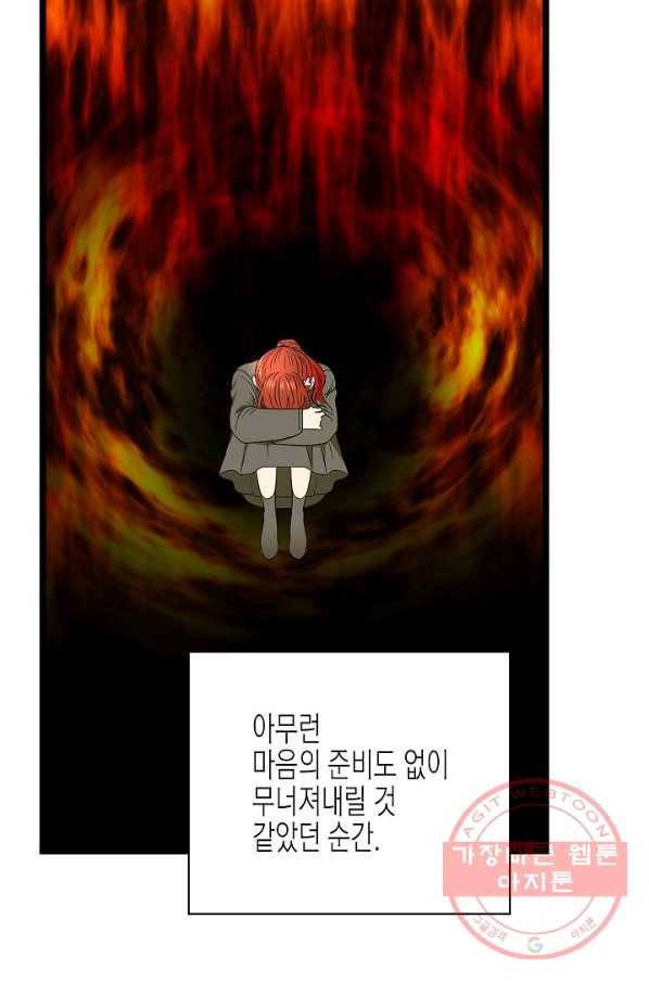 쇼윈도의 품격 64화 55