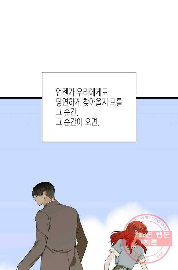 쇼윈도의 품격 64화 56