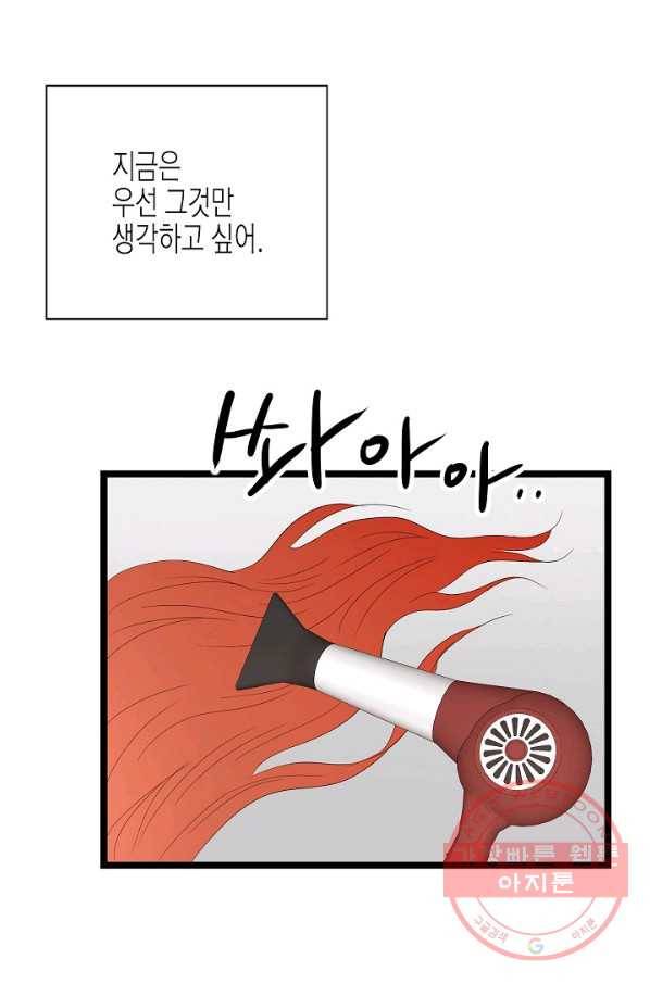 쇼윈도의 품격 64화 58
