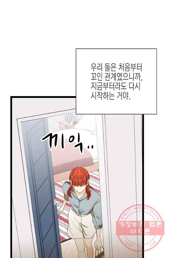 쇼윈도의 품격 64화 59