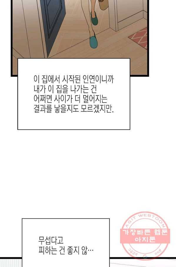 쇼윈도의 품격 64화 60